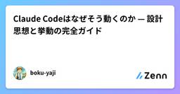 記事のアイキャッチ画像