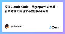 記事のアイキャッチ画像