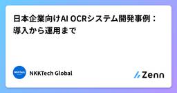 記事のアイキャッチ画像