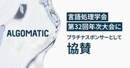 記事のアイキャッチ画像