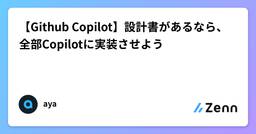 記事のアイキャッチ画像
