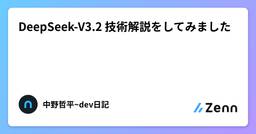 記事のアイキャッチ画像
