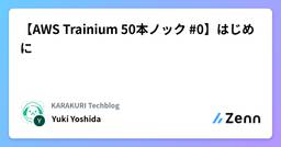 記事のアイキャッチ画像