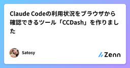 記事のアイキャッチ画像