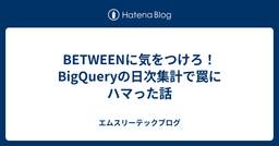 記事のアイキャッチ画像