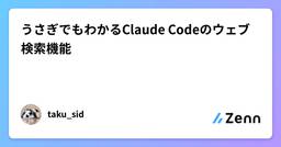 記事のアイキャッチ画像