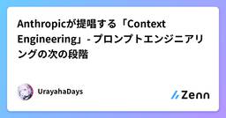 記事のアイキャッチ画像