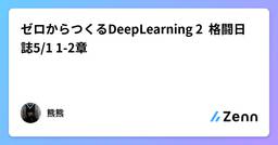 記事のアイキャッチ画像