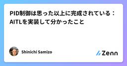 記事のアイキャッチ画像