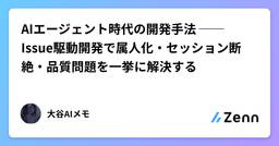 記事のアイキャッチ画像