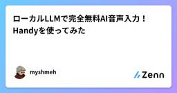 記事のアイキャッチ画像