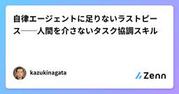 記事のアイキャッチ画像