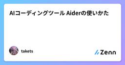 記事のアイキャッチ画像