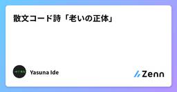 記事のアイキャッチ画像