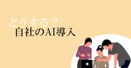 記事のアイキャッチ画像