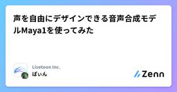 記事のアイキャッチ画像
