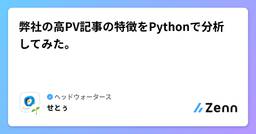 記事のアイキャッチ画像