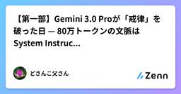 記事のアイキャッチ画像