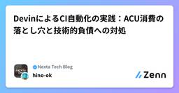 記事のアイキャッチ画像