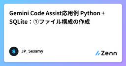 記事のアイキャッチ画像