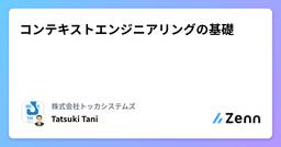 記事のアイキャッチ画像
