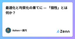 記事のアイキャッチ画像