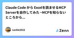 記事のアイキャッチ画像