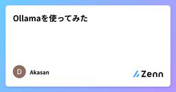 記事のアイキャッチ画像
