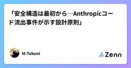 記事のアイキャッチ画像
