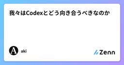 記事のアイキャッチ画像