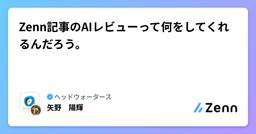 記事のアイキャッチ画像