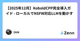 記事のアイキャッチ画像