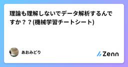 記事のアイキャッチ画像