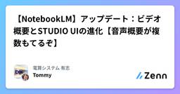 記事のアイキャッチ画像