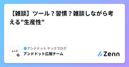 記事のアイキャッチ画像