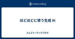 記事のアイキャッチ画像
