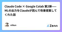 記事のアイキャッチ画像
