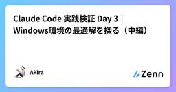 記事のアイキャッチ画像