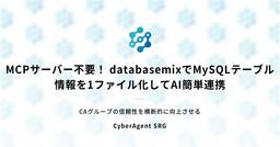 記事のアイキャッチ画像