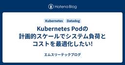 記事のアイキャッチ画像