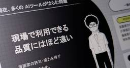 記事のアイキャッチ画像