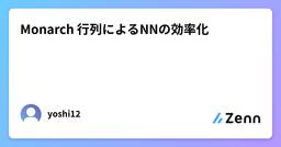 記事のアイキャッチ画像
