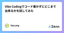 記事のアイキャッチ画像