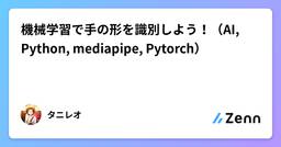 記事のアイキャッチ画像