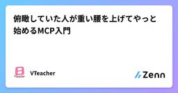記事のアイキャッチ画像