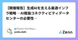 記事のアイキャッチ画像