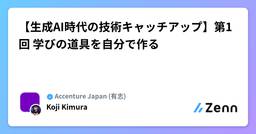 記事のアイキャッチ画像