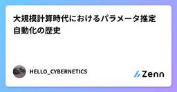 記事のアイキャッチ画像