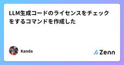 記事のアイキャッチ画像