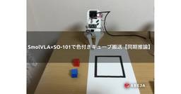 記事のアイキャッチ画像